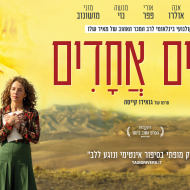 כימים אחדים