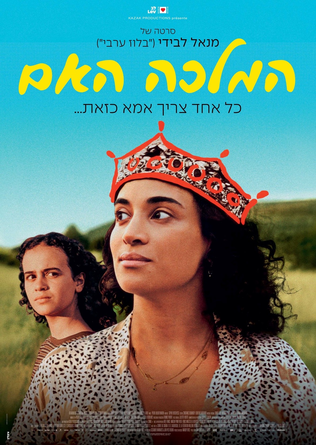המלכה האם