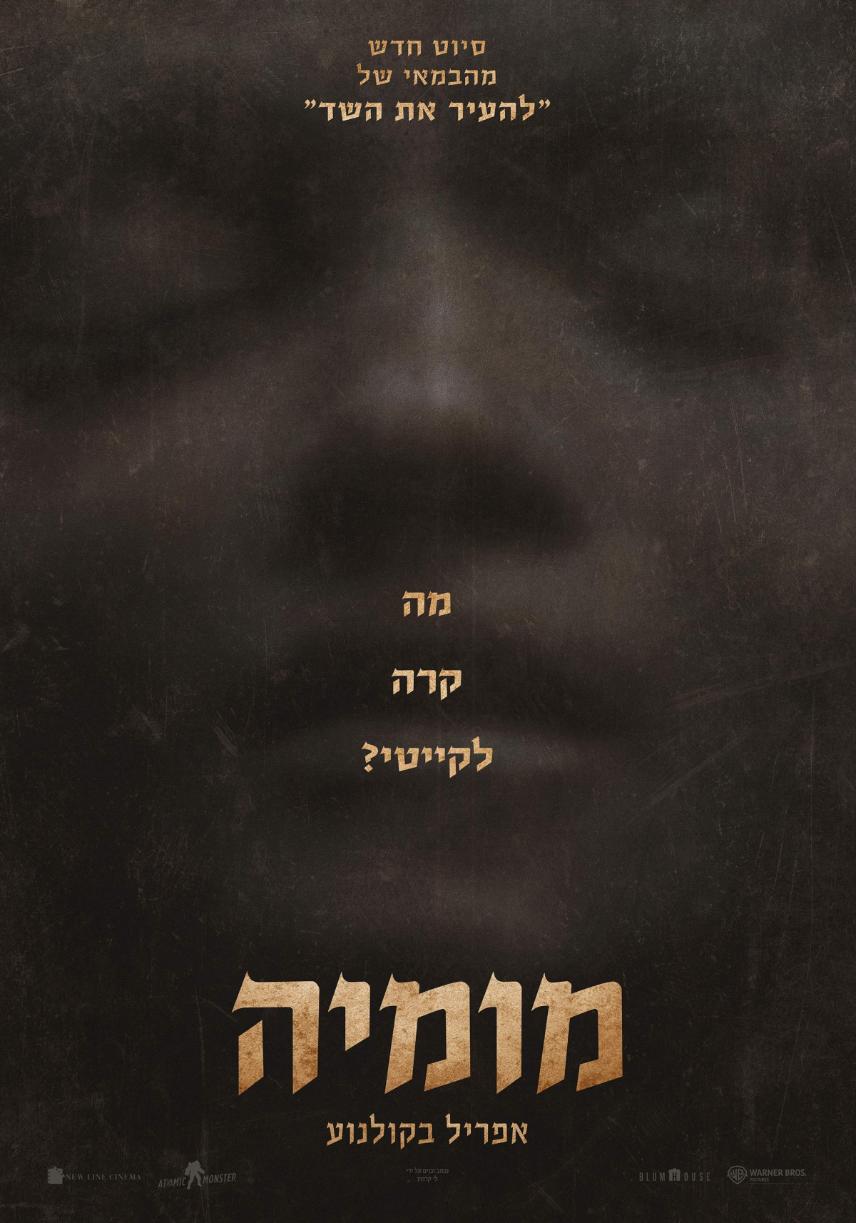 מומיה