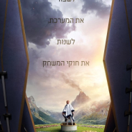 משחקי הרעב: זריחה על האסיף