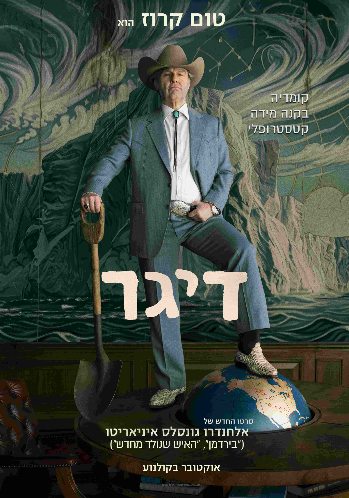 דיגר