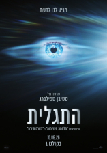 התגלית