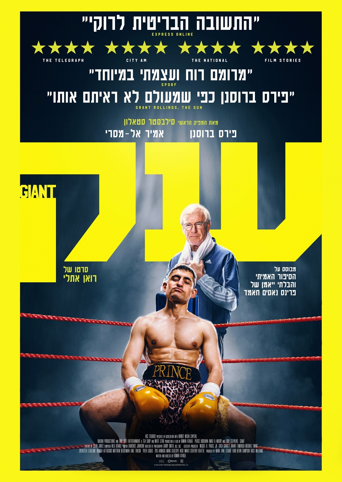 ענק
