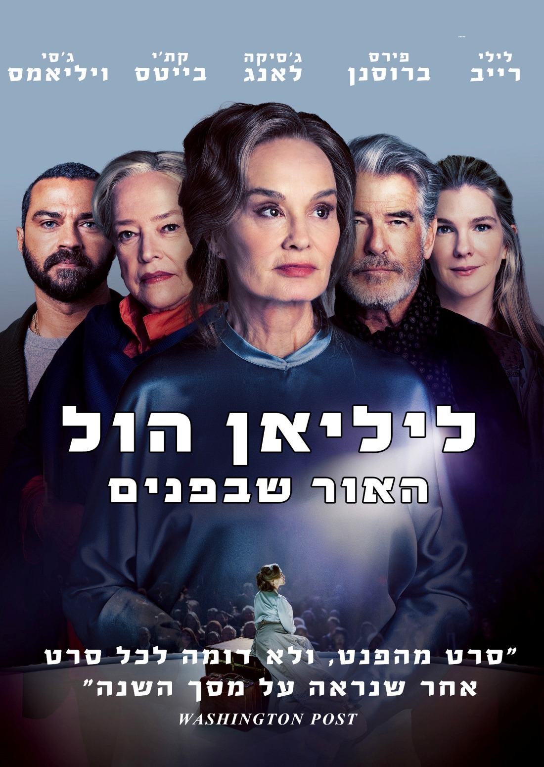 ליליאן הול: האור שבפנים