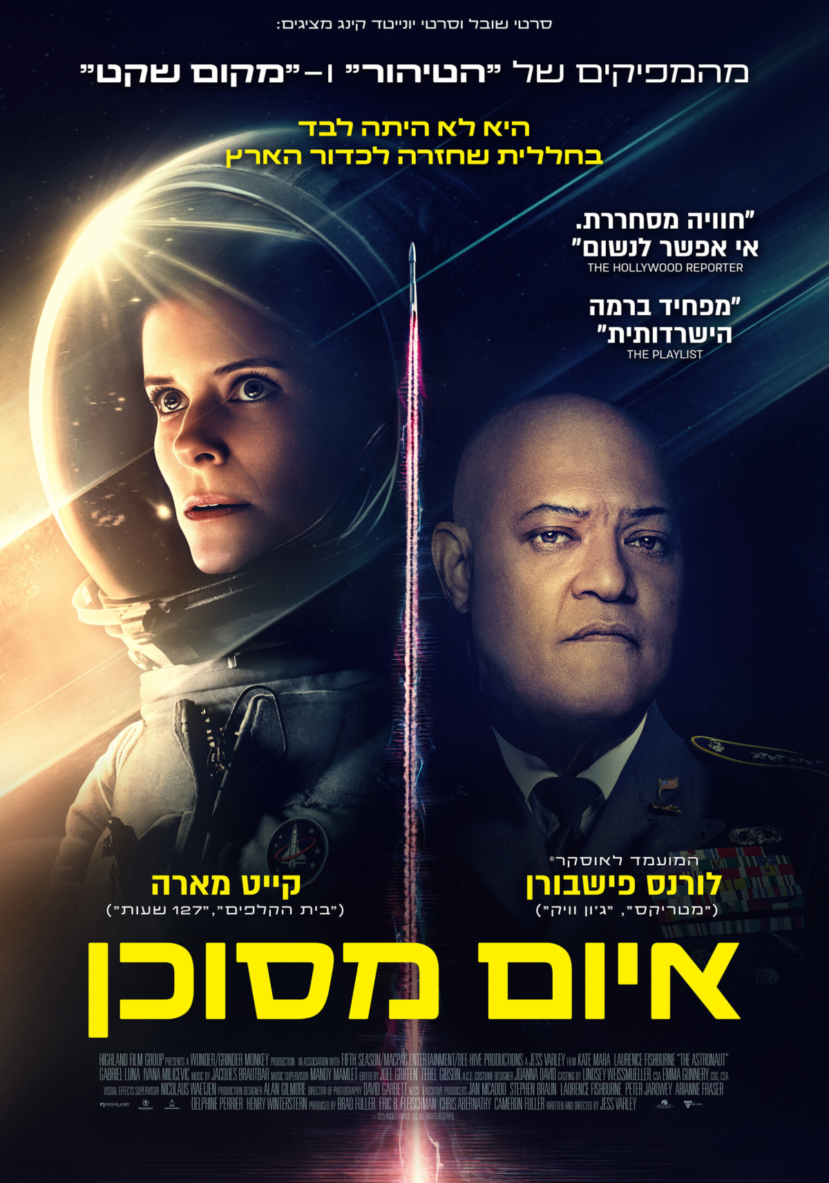 איום מסוכן