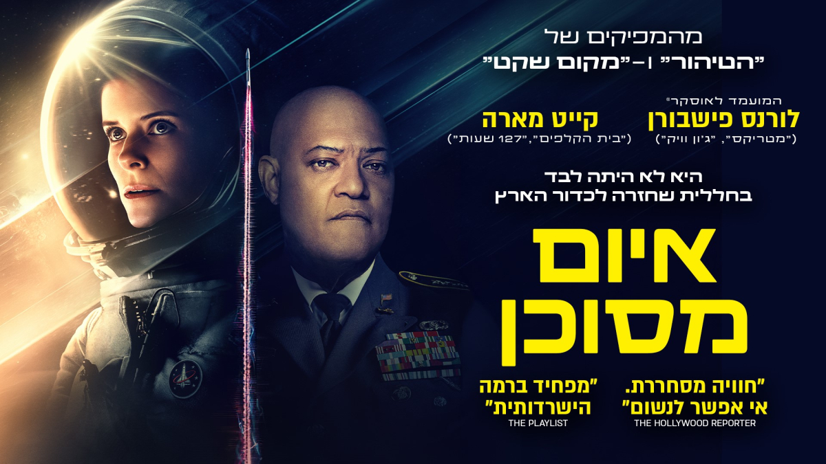 איום מסוכן