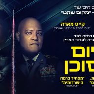 איום מסוכן