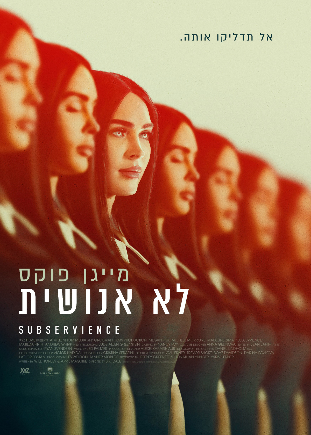 לא אנושית
