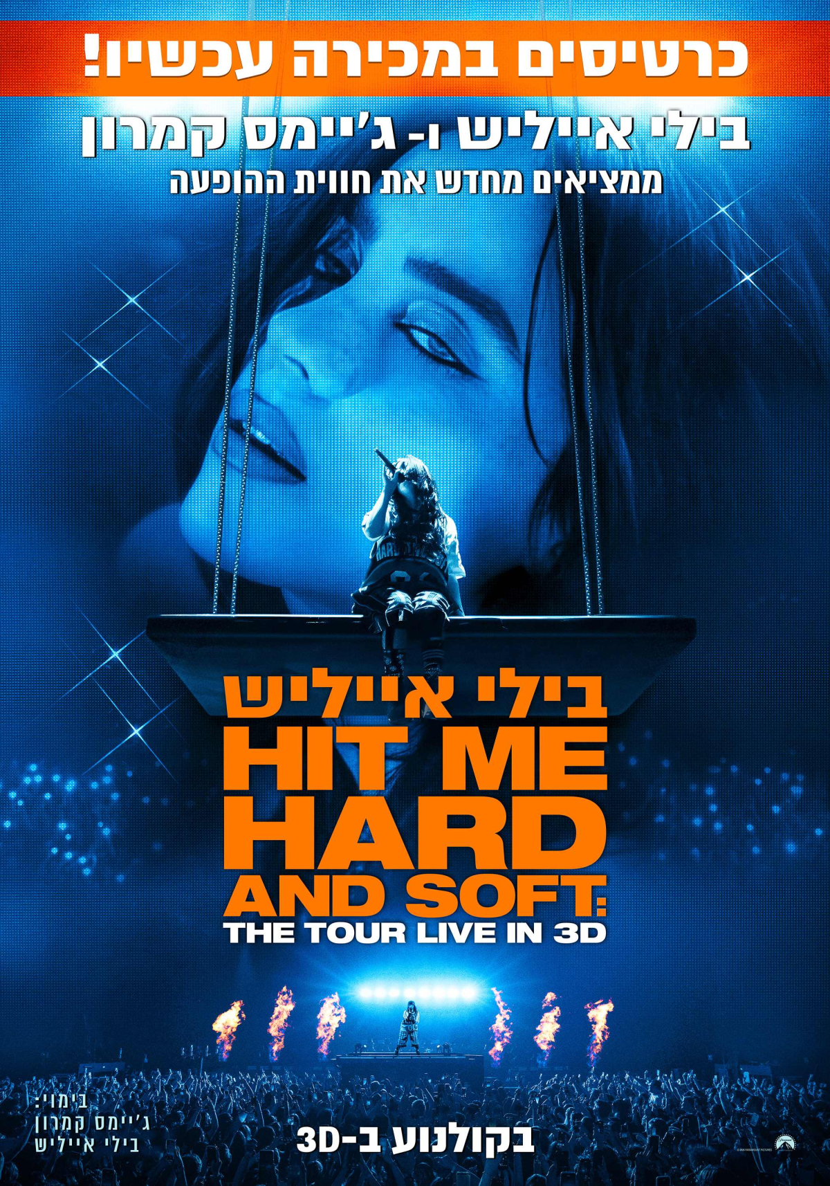 בילי אייליש: היט מי הארד אנד סופט