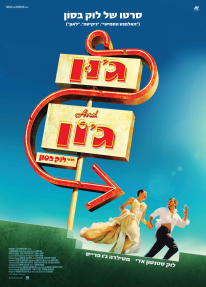 ג'ון וג'ון