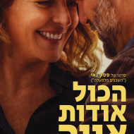 הכל אודות אווה