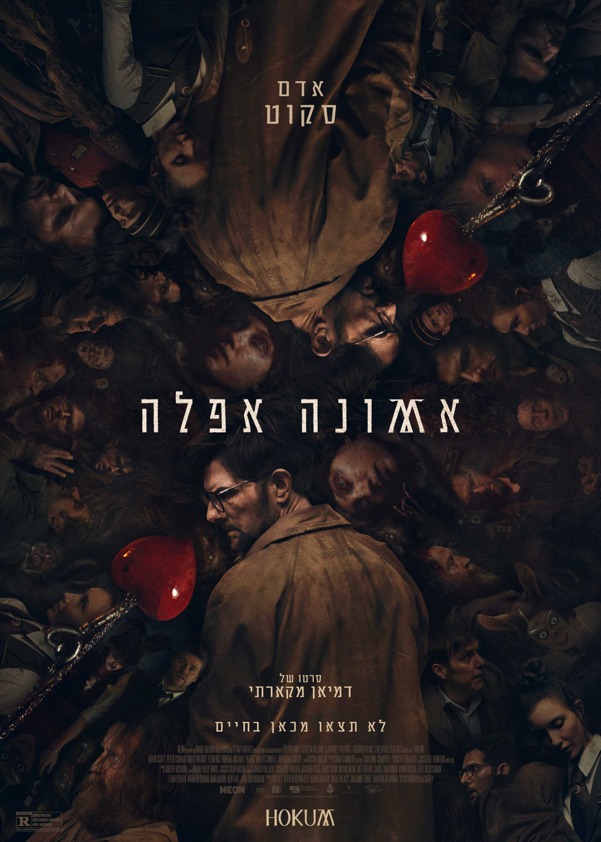 אמונה אפלה