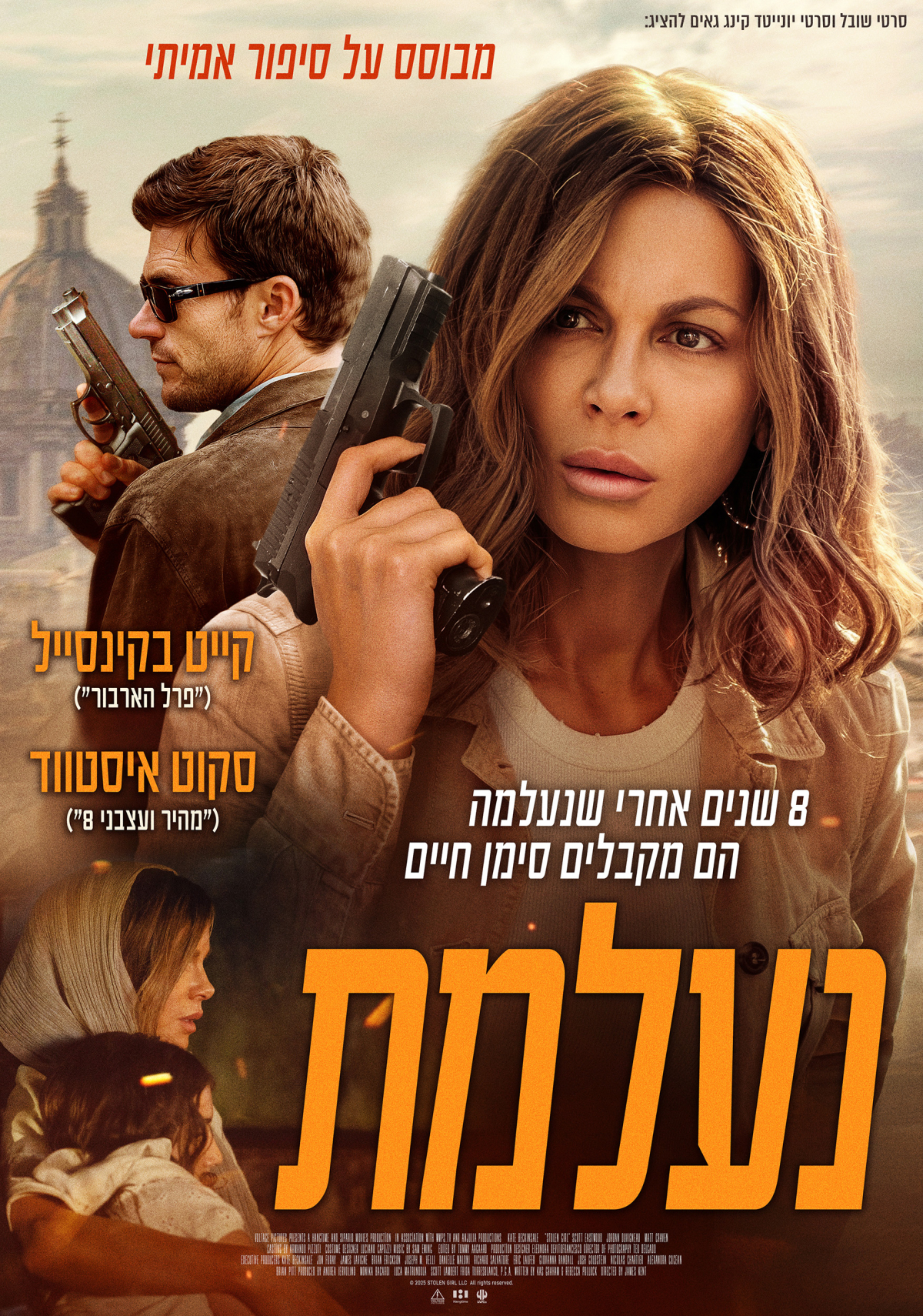 נעלמת
