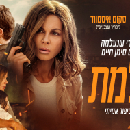 נעלמת