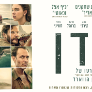 עדן