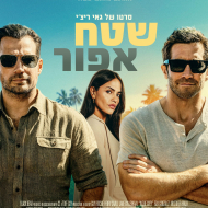 שטח אפור