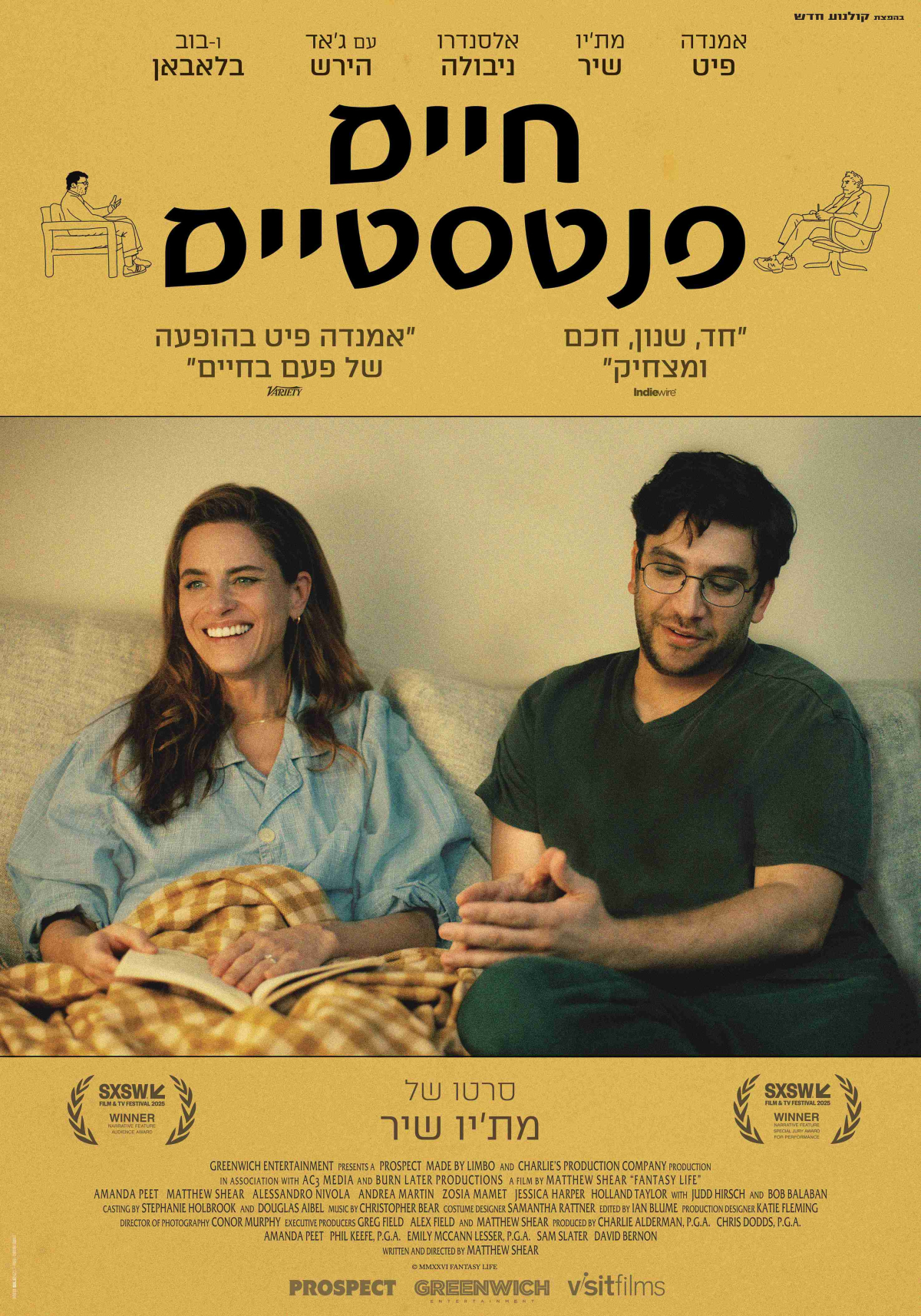 חיים פנטסטיים