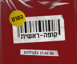 קופה ראשית: הסרט