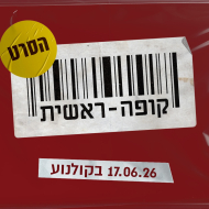 קופה ראשית: הסרט