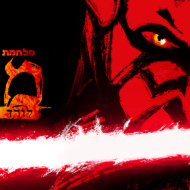 מלחמת הכוכבים: מול - לורד הצללים