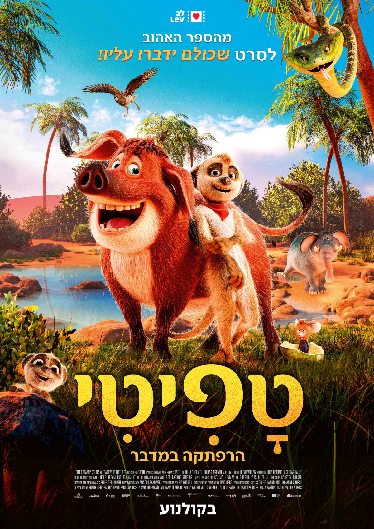 טפיטי: הרפתקה במדבר