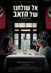 אל שולחנו של הזאב - כרזה