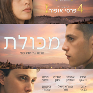 מכולת