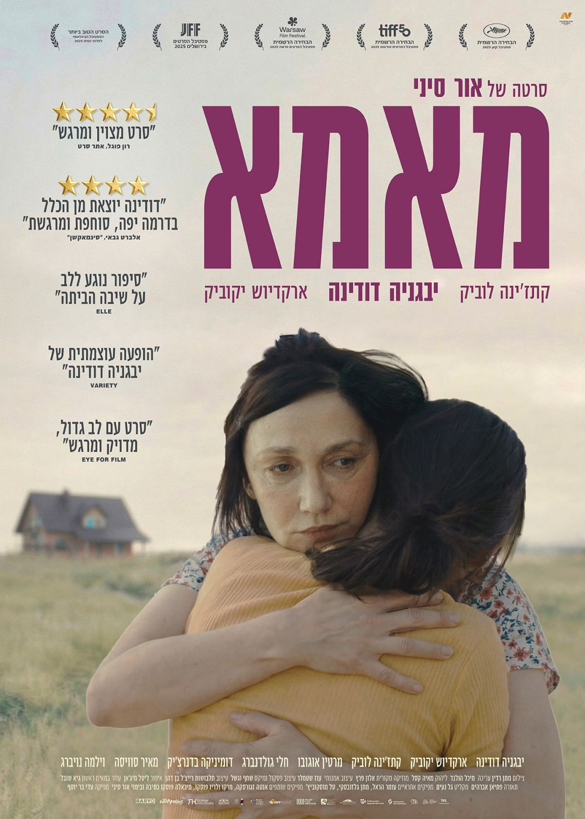 מאמא