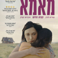 מאמא