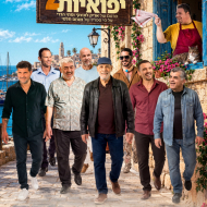 תמונות יפואיות 2