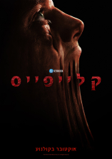 קלייפייס