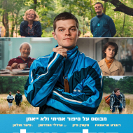 מילה שלי