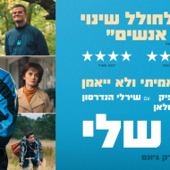 מילה שלי