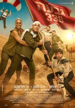 גבעה 338