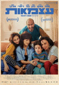 עצמאות - כרזה