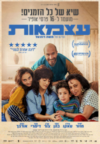 עצמאות