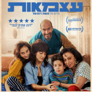 עצמאות