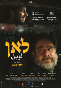לאן