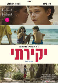 יקירתי - כרזה