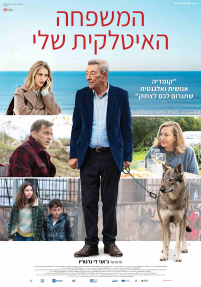 המשפחה האיטלקית שלי - כרזה