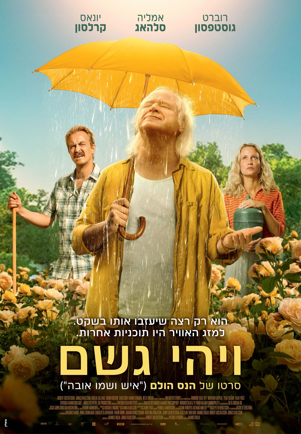 ויהי גשם