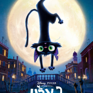גאטו
