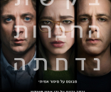 החשבון החברתי