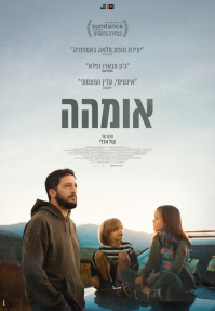 אומהה - כרזה