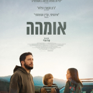 אומהה