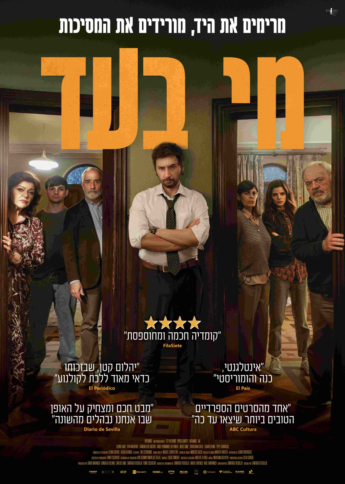 מי בעד