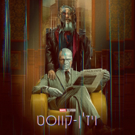 ויז'ן-קווסט