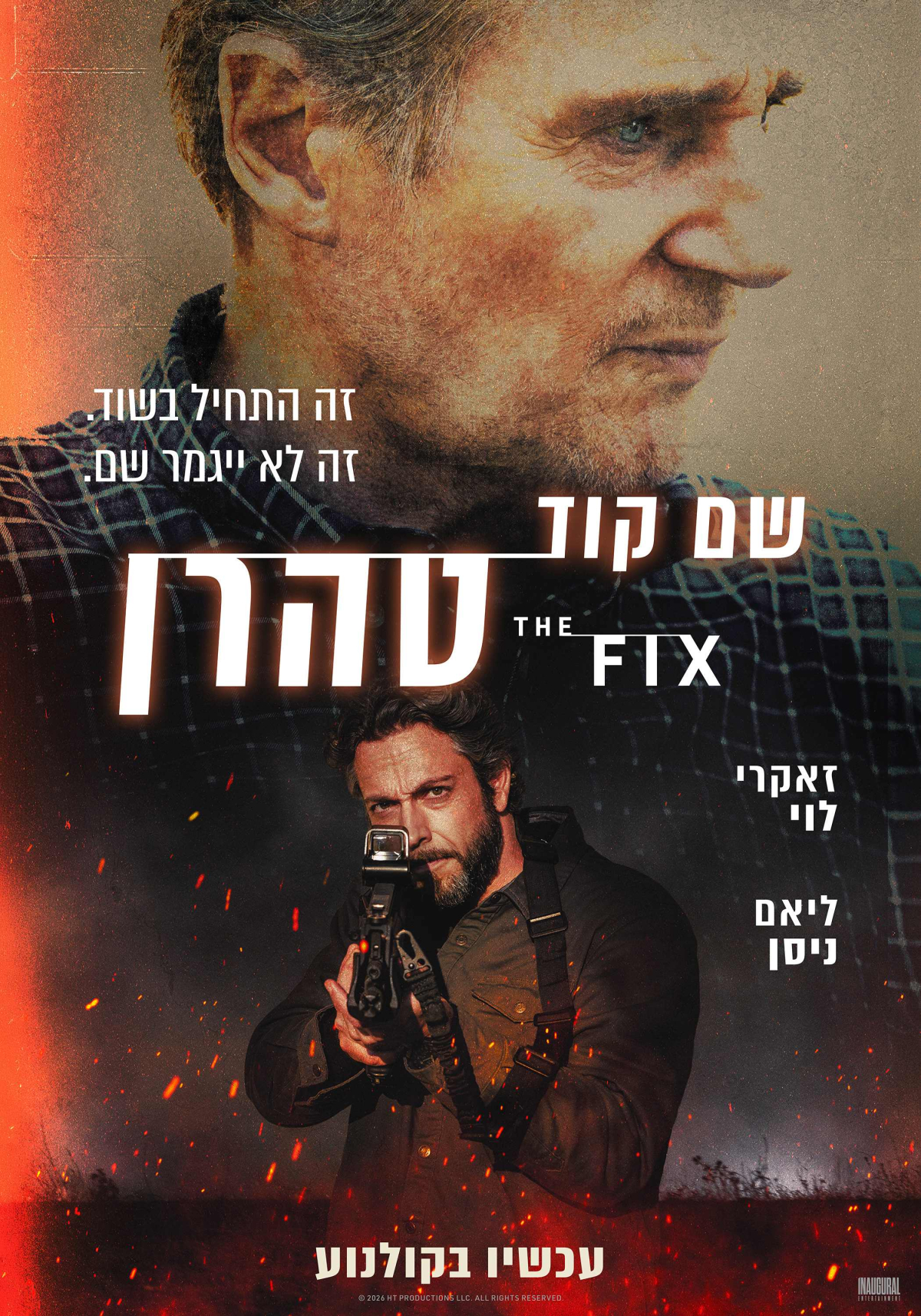 שם קוד: טהרן