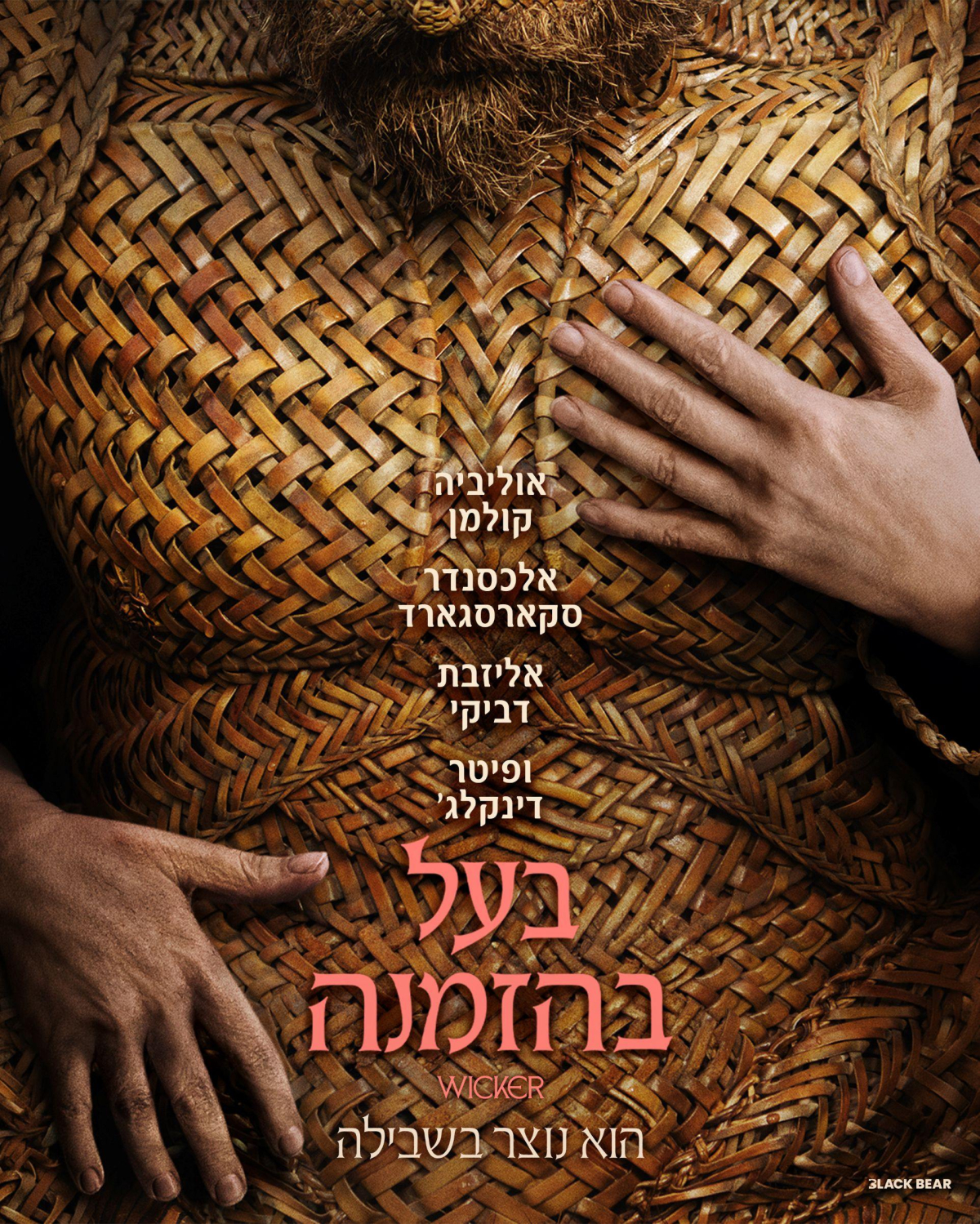 בעל בהזמנה