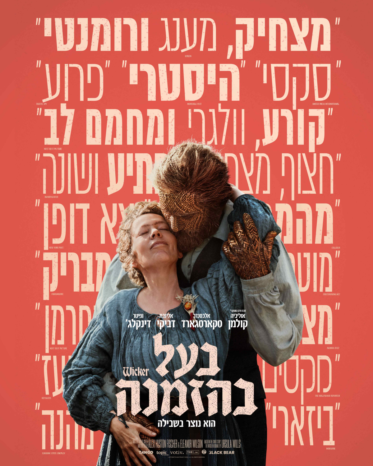 בעל בהזמנה